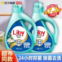 立白除菌去渍洗衣液1.8kg*2瓶除菌除螨除异味洁净不伤衣