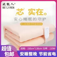 北极人双人双控家用2档调温安全加厚1.5米*1.3米电热毯 -1382