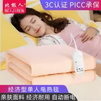 北极人单人加大家用调温学生宿舍安全加厚除湿1.5米*0.7米电热毯- 0785