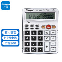 广博NC-1681语音型计算器(台)