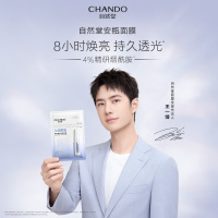 自然堂烟酰胺细致提亮安瓶面膜(安瓶1.5mL+面膜33mL)*5PCS