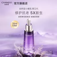 自然堂凝时鲜颜肌活修护精华液35mL 四代