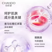 自然堂凝时鲜颜洁面霜125g