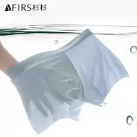 杉杉男士冰丝平角裤无痕随心裁薄款运动抗菌裆四角短裤透气裤衩夏季