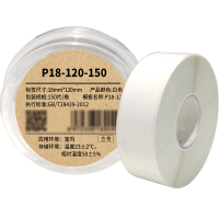 Makeid P18-120-150 标签 18mm*120mm (单位:卷) 白色