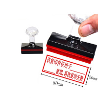 WAHL 光敏印章 此复印件仅限于使用再次复印无效 20mmx50mm 单位:个