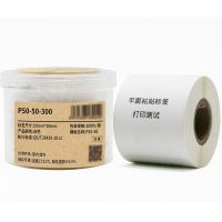 Makeid P50-50-300 打印标签纸 50mm*50mm (单位:卷) 白色