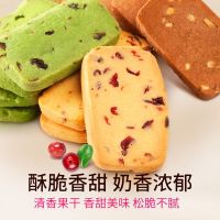 乐奈 蔓越莓黄油曲奇饼干 120gx6袋