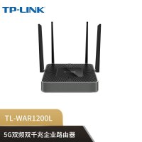 普联(TP-LINK) TL-WAR1200L 5G双频双千兆企业路由