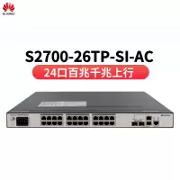 华为(HUAWEI)S2700-26TP-SI-AC可管理交换机 企业级二层24口百兆