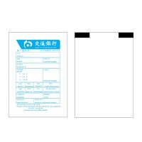 汇银达(HUIYINDA)东信现金循环一体式客户凭条纸80*100*25.4mm 50卷/箱[信息部]