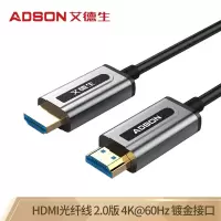 艾德生HDMI光纤线2.0版4K 数字高清线 30米[信息部]