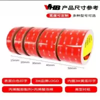 3米强力双面胶 宽10MM*长3米*1卷 (5卷起订)
