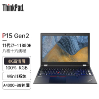 ThinkPad P15-1TCD笔记本 i7-11850H/32G/1Tssd/A4000/4K屏