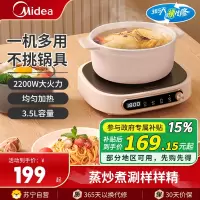 美的(Midea)电磁炉电陶炉家用围炉煮茶火锅旋控2200W大火力环形控火 智能定时多重安全防护HW22W3-003