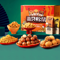 三只松鼠中秋坚果礼盒8袋装1523g/1515g 送礼礼盒团购礼物零食大礼包每日坚果夏威夷果核桃(A/B套餐混发)