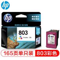 惠普(HP)803墨盒 适用机型1111/1112/2131/2132/2621/2622 803彩色墨盒-约165页