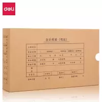 得力(deli)22013会计凭证档案盒 加厚牛皮纸10个/盒