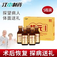 初元牌复合肽营养饮品( I型)江中术后恢复送父母小分子活性肽口服液海洋鱼皮胶原低聚肽中老年人礼盒