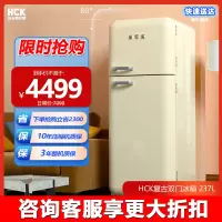 HCK哈士奇BCD-253RS 双门复古冰箱进口家用客厅小型大容量网红高颜值-浅黄色2330