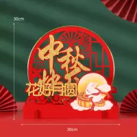 中秋国庆节装饰品木质橱窗柜台桌面摆件 30#中秋花好月圆
