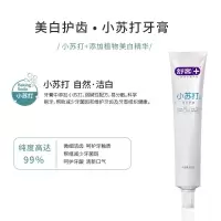 舒客小苏打口腔护理组合