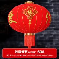 大红灯笼装饰灯中国风挂饰 一对 60#欢度佳节[红盘]