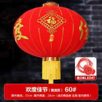 大红灯笼装饰灯中国风挂饰 一对 60#欢度佳节[黄盘]+LED