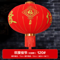 大红灯笼装饰灯中国风挂饰 一对 120#欢度佳节[红盘]