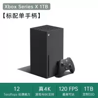 微软(Microsoft)Xbox Series X 游戏主机国行游戏机XSX原装正品