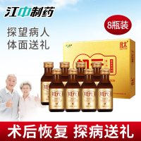 初元牌复合肽营养饮品( I型)8瓶江中术后恢复送父母小分子活性肽口服液海洋鱼皮胶原低聚肽中老年人礼盒