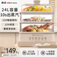 金正电蒸锅家用三层多功能蒸汽锅菜神器大容量全自动早餐机一体锅