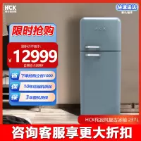 HCK哈士奇BCD-253RAS 侘寂风双门复古冰箱进口家用客厅小型大容量网红-冷灰哑光2330