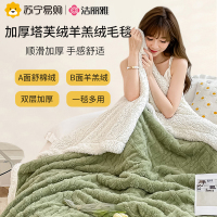 洁丽雅毛毯塔芙绒冬季加厚办公室午睡学生宿舍床上用毛盖毯空调被子