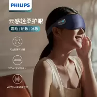飞利浦(Philips)眼部按摩器护眼仪眼睛缓解疲劳按摩器热敷干涩智能眼罩
