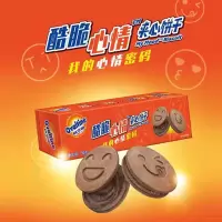 阿华田酷脆心情夹心饼干网红巧克力薄脆饼干休闲零食小吃夹心饼干90g盒装