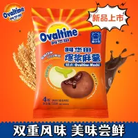 阿华田爆浆麻薯120g袋装 糯米糍麦芽可可抹茶味传统糕点零食小吃