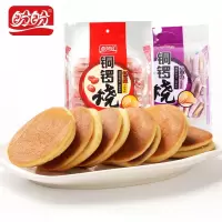 盼盼铜锣烧144g袋装红豆香芋味夹心糕点心办公室小零食软面包甜点