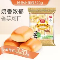 盼盼法式小面包320g 懒人速食夜宵送礼点心休闲零食早餐面包食品代餐