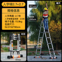 镁多力 伸缩梯子不锈钢人字梯 2.7米加宽踏板