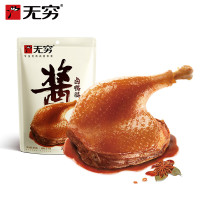 无穷酱卤鸭腿85g袋装大鸭腿下酒菜好吃的旅游休闲零食小吃