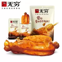 无穷烤鸡肩胛骨肉(蜂蜜味)60g袋装(共4枚)烤鸡翅根盒装烤鸡小腿鸡翅肉类休闲小零食