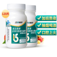 江中制药多种B族维生素片60片*2瓶b1b2b6b12男女成人熬夜加班复合b族