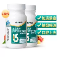 江中制药多种B族维生素片60片*2瓶b1b2b6b12男女成人熬夜加班复合b族