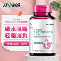江中制药百合康牌共轭亚油酸绿茶肉碱软胶囊30粒减肥瘦身燃脂左旋肉碱男女成人