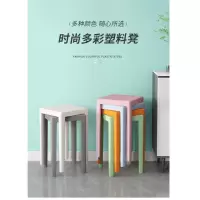 洛港 塑料椅子凳子家用可叠放加厚客厅餐厅餐桌板凳方凳简约北欧高凳子