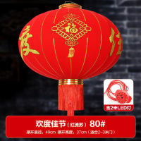 大红灯笼装饰灯中国风挂饰 一对 80#欢度佳节[红盘]+LED灯