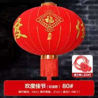 大红灯笼装饰灯中国风挂饰 一对 80#欢度佳节[红盘]+LED灯