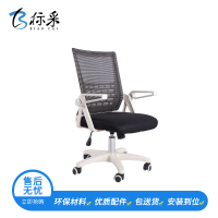 [标采] 电脑椅家用椅人体工学椅 透气网椅工作椅转椅员工椅