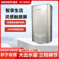 沐克(MOKER) 20L速热式热水器5500W家用双模双胆速热全自动智能恒温调控变频电热水器AS7-5520宝马金